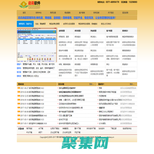 鄭州啟訊軟件---銷售、商超、管理、文具店、孕嬰店、商貿、會員、進銷存、超市、服裝、店鋪、收銀