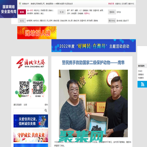 諸城信息港－傳播時尚信息 關注百姓生活 ★ 新聞，訪談，專題，房產，人才，分類，社區，交友，聊天