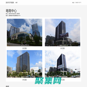 粵商中心(中執時代廣場)- 歡迎您