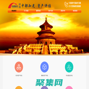 知識產權專利價值評估,無形資產軟件著作權評估,景區收費權股權評估-北京中鼎聯合資產評估公司