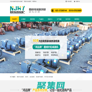 擺線針輪減速機_減速機_南京鴻遠傳動設備廠