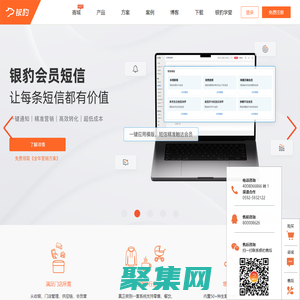 銀豹收銀系統官網| 免費POS收銀軟件,餐飲收銀系統,超市收銀系統,進銷存管理系統,會員營銷管理系統