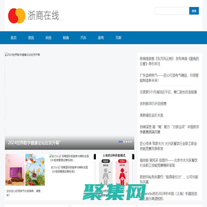 浙商在線_浙商在線