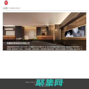 新疆福創客信息科技有限公司