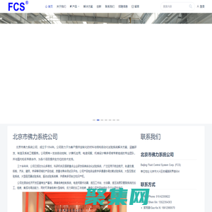 北京市佛力系統公司 - 材料與結構自動化試驗系統解決方案|大型阻尼器試驗系統-軌道交通試驗設備