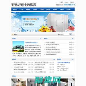 馬爾康冷庫安裝_馬爾康冷庫設備_13880221178_馬爾康冷藏庫建造_馬爾康凍庫銷售
