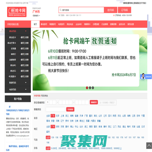 買手機靚號就找“搶卡網”--最專業的手機號碼網上選號營業廳|聯通號碼|移動號碼|電信號碼|申請公司400電話|手機卡|買手機號碼|網上選手機號|手機靚號選號網