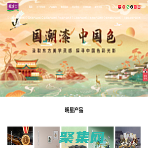 美涂士漆官網-油漆涂料代理_藝術漆加盟代理_乳膠漆代理加盟_涂料十大品牌