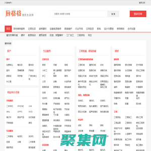 免費發布信息-信息發布和查詢-信息網