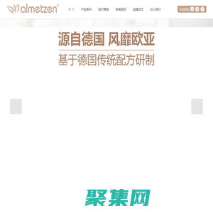 馬栗露按摩膏_熱活按摩凝膠_艾美森馬栗香膏批發-Almetzen阿爾美森