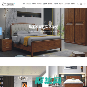 北歐進口家具_胡桃里_南美胡桃木_KOMO科莫原生態家具-KMZ科美滋家具