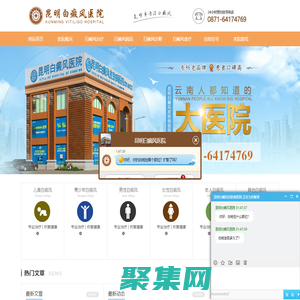 昆明白癜風醫院-昆明白癜風醫院哪家好|治療費用-昆明白癜風?？漆t院