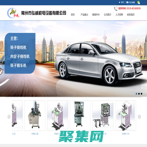 常州市弘威機電設備有限公司