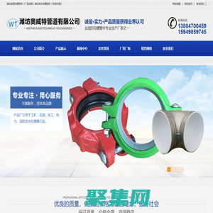 襯塑,涂塑溝槽管件,給水溝槽管件-濰坊奧威特管道有限公司