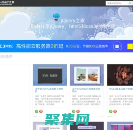jQuery之家-自由分享jQuery、html5、css3的插件庫