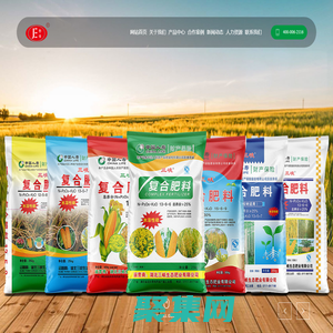 湖北山泉生物科技有限公司|鄂佳有機肥|三峽復合肥料