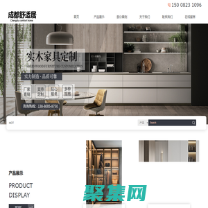 成都舒適居家居用品有限公司