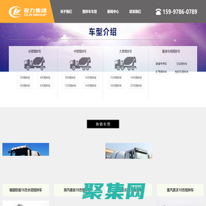 攪拌車價格_程力專用汽車股份有限公司銷售十九分公司