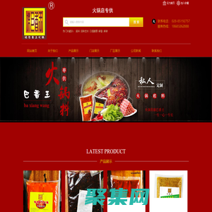 成都味巴香王餐飲管理有限公司