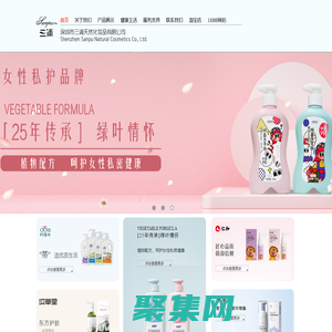 深圳市三浦天然化妝品有限公司