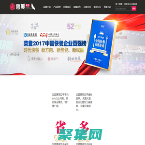 惠美餃子_餃子加盟_水餃加盟_餃子館加盟