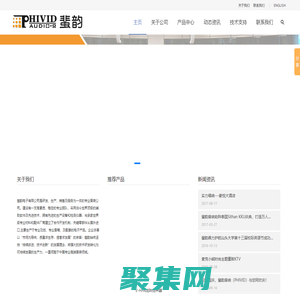 廣州市蜚韻電子有限公司