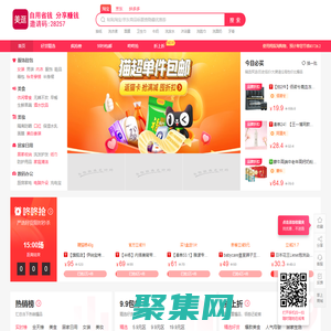 美逛APP邀請碼:28257