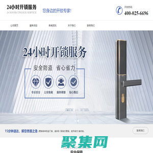 北京開鎖-北京換鎖公司電話-北京配汽車鑰匙-北京24小時開鎖公司