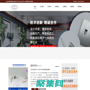 佛山市辰輝金屬科技有限公司