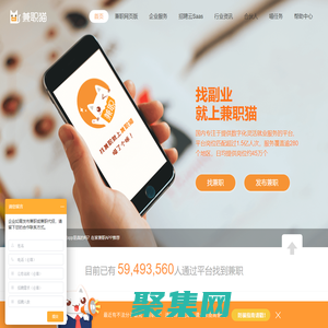 兼職貓app-免費、安全、靠譜|大學生藍領喜愛的臨時工軟件