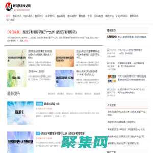 數碼使用技巧網