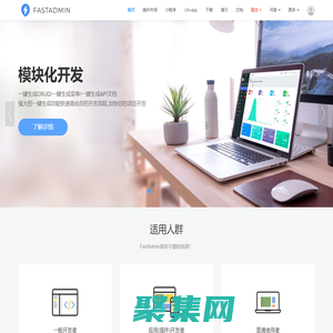 FastAdmin – 基于ThinkPHP和Bootstrap的極速后臺開發框架