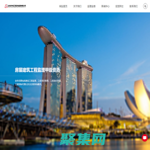 山東省華誠工程咨詢監理有限公司|工程監理|建筑監理|工程咨詢