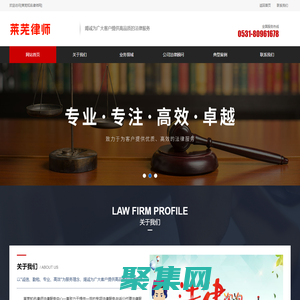 萊蕪律師_萊蕪律師事務所_萊蕪律師咨詢_萊蕪知名律師_萊蕪律師在線咨詢