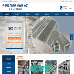 熱鍍鋅鋼格板_鋼格柵_不銹鋼井蓋-合肥頂冠鋼格板