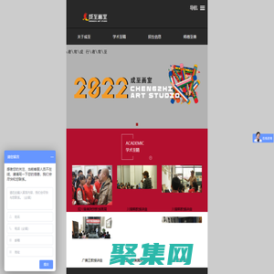 成至畫室-新都區成至美術設計工作室