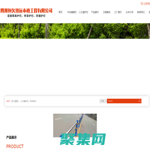 四川恒久致遠市政工程有限公司