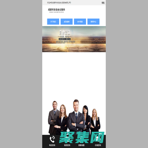 成都市友佳會議服務有限公司