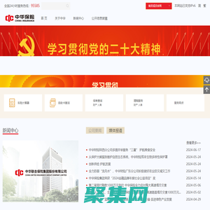 中華保險|中華財險-中華人壽