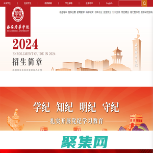 西安培華學院-首家走向百年的民辦大學