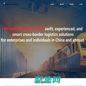 成都捷航國際貨運代理有限公司