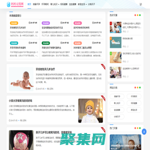 媽媽無憂網-輕松備孕，快樂懷孕，開啟無憂育兒之旅！【育兒經驗分享】