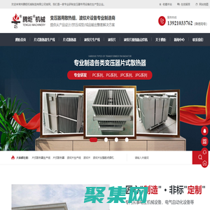 波紋片成型機廠家|變壓器散熱器廠家|變壓器散熱器|波紋片成型機|焊接機-常州騰炬機械制造有限公司