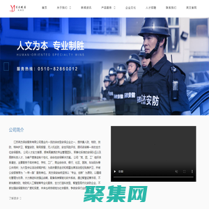 江蘇英杰保安服務有限公司官方網站