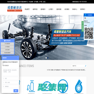 成都空氣減震維修|打氣泵維修|液壓方向機維修|電子方向機維修|渦輪增壓器維修-成都耐適達