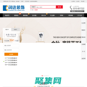 邯鄲闊之達裝飾工程有限公司_邯鄲裝修公司|邯鄲裝修公司排名|邯鄲裝飾公司|邯鄲裝潢公司|邯鄲裝修網