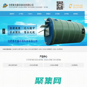 合肥污水處理-合肥一體化污水處理設備和安徽廢水處理公司-泰克曼機電科技