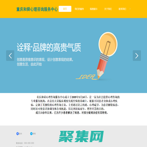 重慶和舜心理咨詢服務中心