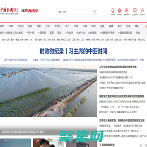 中國新聞網_梳理天下新聞