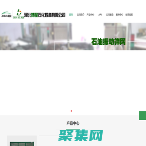 河北博星石化設備有限公司-石油用網|石油振動篩網|石油泥漿振動篩網廠家